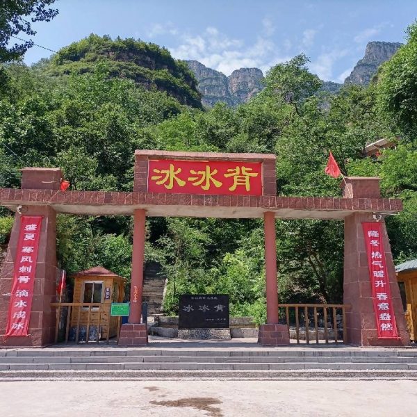 冰冰背