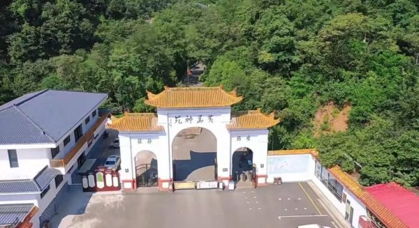 黄华神苑