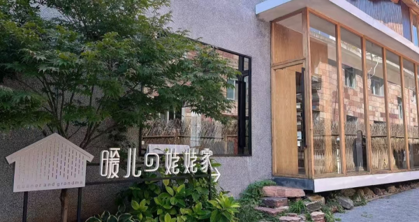 暖儿姥姥家