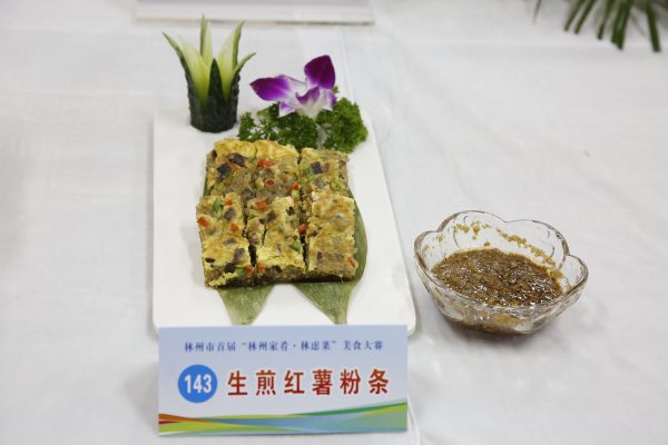 生煎红薯粉条