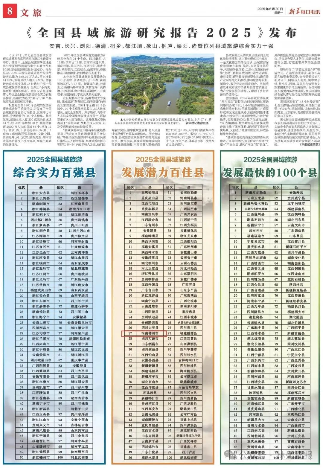 微信图片_2025-07-04_200321_813.jpg